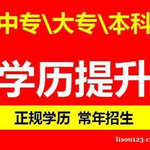 没有高中文凭可以报专科学历吗 重庆大专学历报名地点