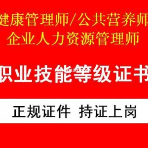 重庆企业人力资源管理师报名时间怎么考