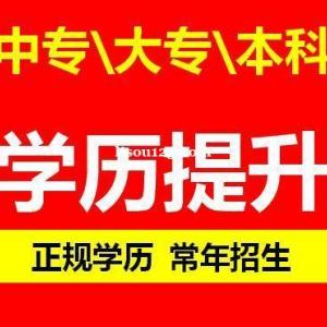 学历提升有哪些用途 重庆专科本科学历报名时间